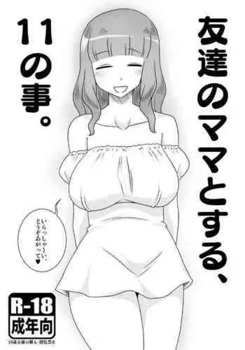Tomodachi no Mama to suru, 11 no Koto.