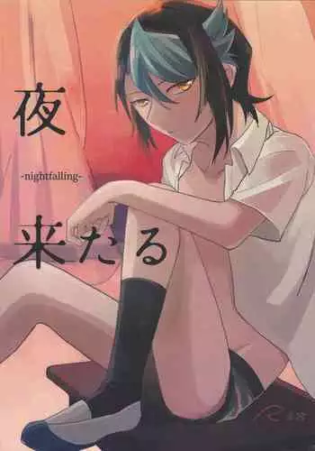 (Sennen Battle Phase 16) [EKITICA (sairi)] Yoru kitaru (Yu-Gi-Oh! ARC-V)