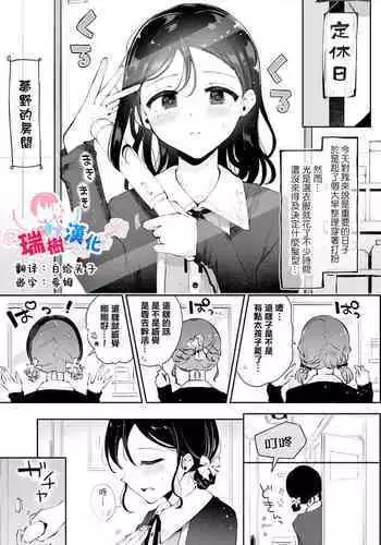 Enkyori Otokonoko Kanojo to Saikai Ecchi