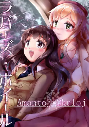 [Kimetsutenshi. L] Lovers. Wheel: Amantoj Okuloj