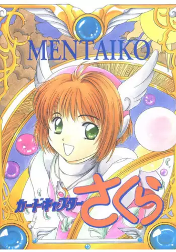 [Jiyuugaoka Shoutengai, Mentaiko Gakari (Hiraki Naori, Yoshida Goten)] Mentaiko Card Captor Sakura (Card Captor Sakura)