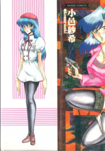 [Komura Saki] Tobishi Kokoro no Atosaki