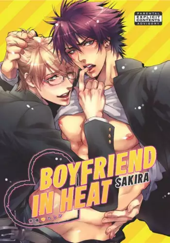 [Sakira] Hatsujou Kareshi | Boyfriend in Heat [English]