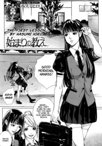 Hajimari no Oshie | The First Lesson