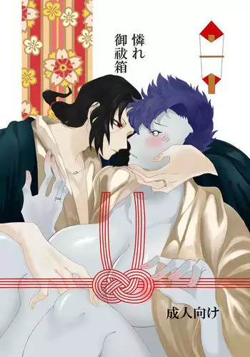 Aware oharaibako sample