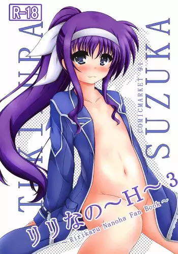 (C91) [Minadukitei (Asakura Ryou)] LyriNano ~H~ 3 (Mahou Shoujo Lyrical Nanoha)