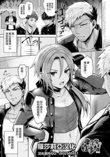 [Uten Ameka] Namaiki Inma no Seijijou ~Zenpen~ (COMIC Anthurium 2021-10) [Chinese] [羅莎莉亞漢化] [Digital]