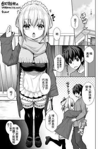 Cosplay Jijo no Oshikake Bonyuux