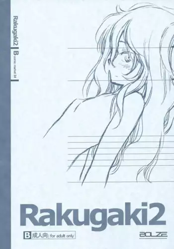 (C84) [bolze.] Rakugaki2 (Various)