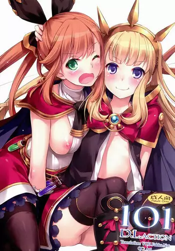 (C89) [Digital Lover (Nakajima Yuka)] D.L. action 101 (Granblue Fantasy) [English] {YQII}