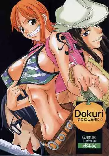 Dokuri Marugoto Namashibori