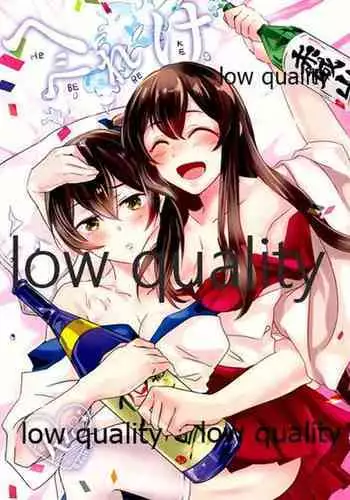 (C96) [nopland (mosuke)] Hebereke (Kantai Collection -KanColle-)