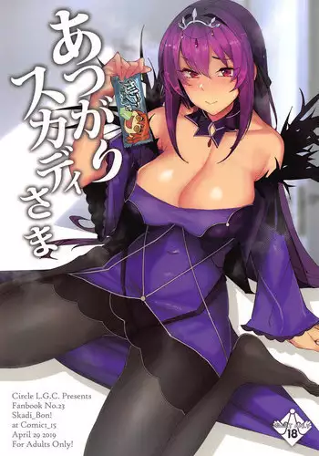 Atsugari Skadi-sama