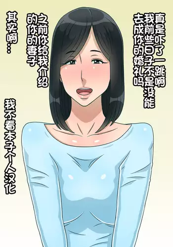 Moto Ore Senyou Nikubenki datta Omae no Yome