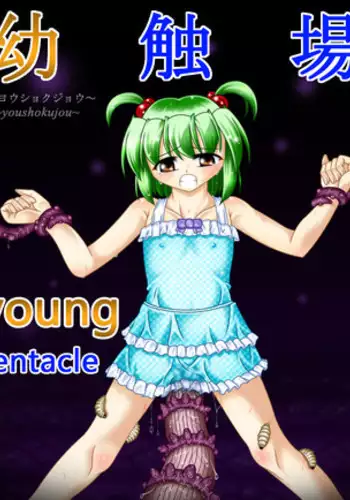 [Touyou Zatsugidan] Youshokujou ~ Young Tentacle ~ [English]