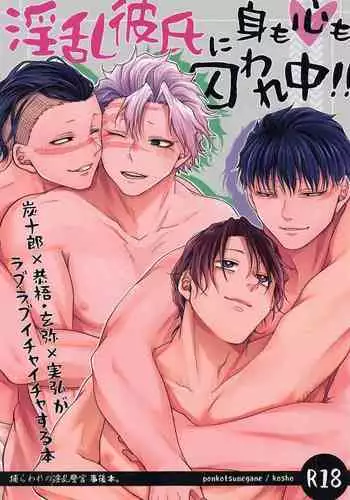 Inran Kareshi ni Mi mo Kokoro mo Torawarechuu!!