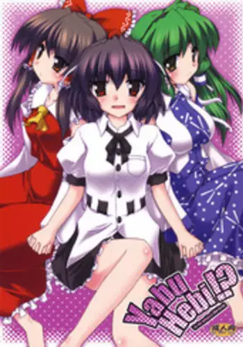 (C76) [Yuugen Jikkou (Gonzaburo-)] YabuHebi!? (Touhou Project)