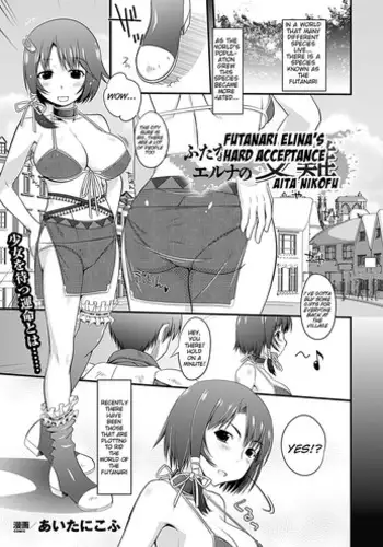 [Aita Nikov] Futanari Musume Eruna no Junan | Futanari Elna's Hard Acceptance (Futanarikko Fantasia) [English] [doujin-moe.us]