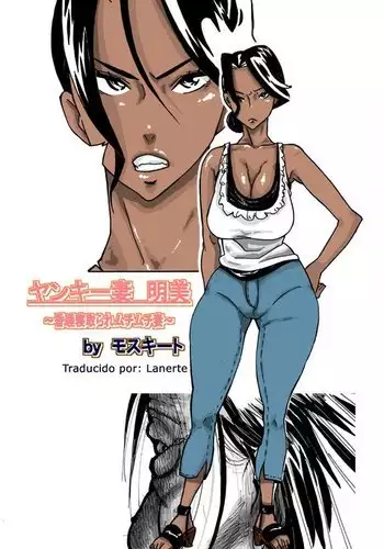 Yankee Zuma Akemi ~Konsui Netorare Muchi Muchi Zuma~