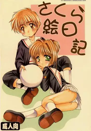 (SC6) [Imomuya Honpo (Azuma Yuki)] Sakura Enikki | In My School (Cardcaptor Sakura) [English] [EHT]