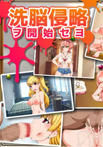 Sennoushinryaku Wo Kaishi Seyo