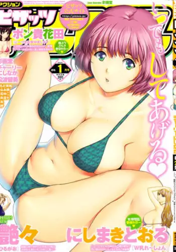 Action Pizazz 2015-01