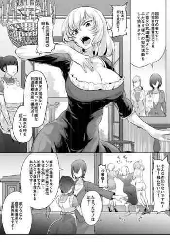 Ojou-sama no Seisan Houshi