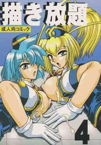 (C60) [Meirudo 03-3297 (03-3297)] Kakihoudai 4