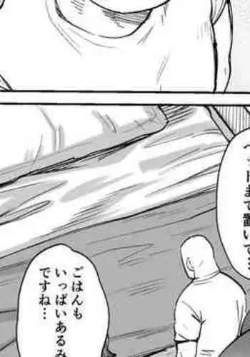 Occult Mania-chan to Tomodachi ni Naranai to Derarenai Heya