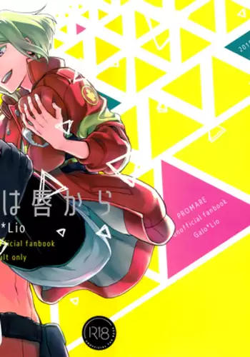 Hajimari wa Kuchibiru kara - spanish