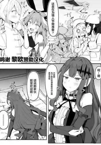 幼精騎士ロリスタン