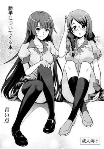 (C84) [Aoiten (Aoten)] Katte ni Tsuite Kuru Hon 4 (Bakemonogatari)