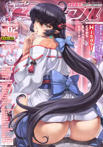 COMIC Unreal 2013-02 Vol.41 [Digital]