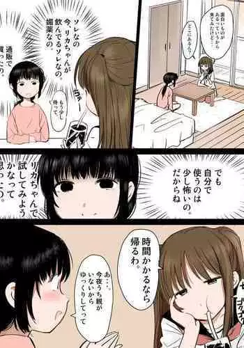 [mimamoriencyo] Biyaku o Tsukatte Onnanoko Doushi de Kimochiyoku Naru Ohanashi