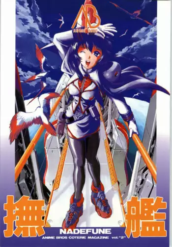 [Nadesico] Anime Bros Coteri Magazine 2 - Nadefune (Anime Brothers)
