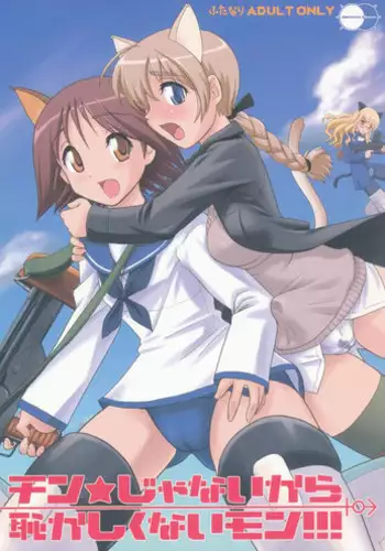 (C75) [Behind Moon (Q)] Chinpo Janai kara Hazukashiku Naimon!!! (Strike Witches)