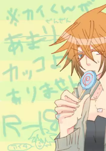 [Denjarasu Yamada] 櫂くんがアイチくんをぺろぺろしてる漫画