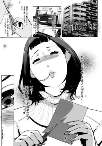 Shinjuiro no Zanzou - Pearl Grey Afterimage Ch.1-5