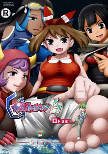 [Kazan no You] Pokemon GS - Sign [English] [AGB, L] [Digital]