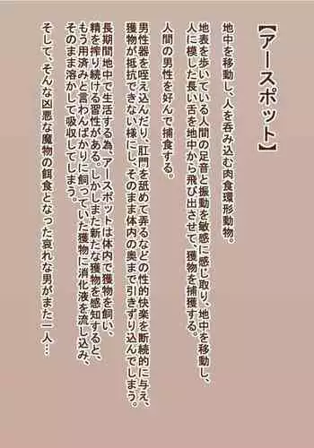 100 Yen Mamono Musume Series "Earth Pot"