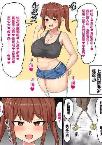 [Nayuta no Hakobune (Shishikura Sendou)] Tsumahajiki-mono no Somnia Soushuuhen 1 [Chinese]