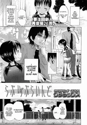 [Quzilax] Love is Blind (COMIC LO 2009-07) [English] [terriball]