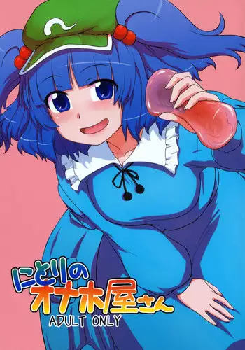 [110-GROOVE] Nitori's Ona-Hole Store [English][U MAD]