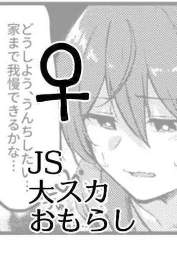 [Kokonowa] Skeb Go Irai E [Sukatoro] ♀