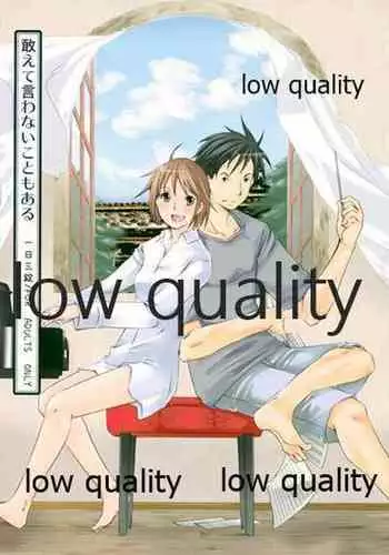 Aete Iwanai Koto mo Aru