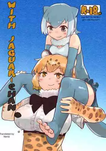 (Otomodachi ni Narou yo! 2) [Neoteny's (Aimitsu)] Jaguar-chan to. | With Jaguar-chan. (Kemono Friends) [English] [Nenio]