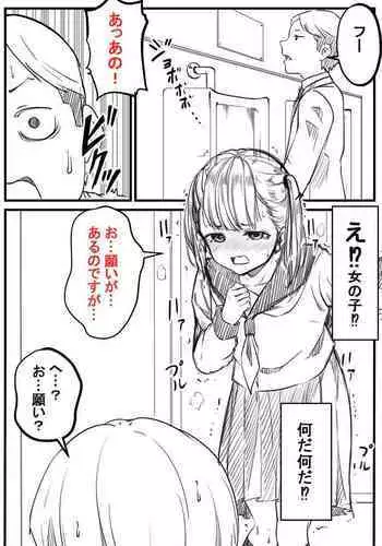 Danshi Toire Tsukawa Sete Kudasai!