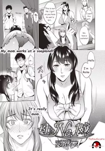 Haha wa No.1 Jou | My mother is the No. 1