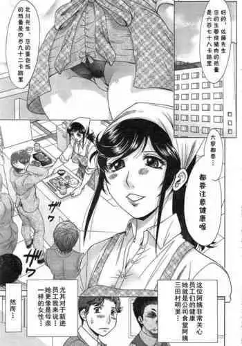 Watashi to Furin o Odorimashou.