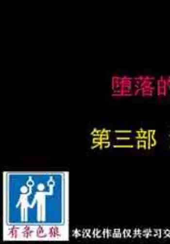 [NAYA] Depraved Beauty Caster Keiko Part 3 - Humiliated Enema Campaign Girl Edition（有条色狼汉化）